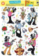 обложка Н2-12666 Декоративные украшения Наклейки персонажи мультфильма Ну, погоди! от интернет-магазина Книгамир