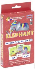 обложка Англ4. Слон (Elephant). Читаем C, G, SH, CH, PH. Level 4. Набор карточек от интернет-магазина Книгамир