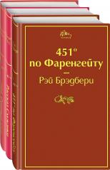 обложка Антиутопии (комплект из 3-х книг: "451' по Фаренгейту", "Рассказ служанки", "1984. Скотный двор") от интернет-магазина Книгамир