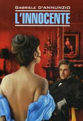 обложка L'innocente = Невинный: книга для чтения на итальянском языке от интернет-магазина Книгамир