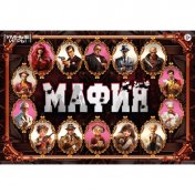 обложка Мафия. Карточная игра в плотной коробке. 290х200х40 мм. Умные игры в кор.10шт от интернет-магазина Книгамир