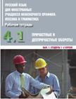 обложка Инженерный профиль. РТ 4.1 от интернет-магазина Книгамир