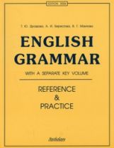 обложка English Grammar: Reference & Practice 11-е изд. от интернет-магазина Книгамир