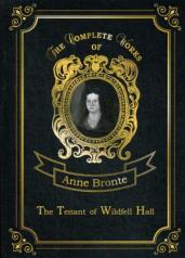 обложка The Tenant of Wildfell Hall = Незнакомка из Уайлдфелл-Холл. Т. 7: роман на англ.яз от интернет-магазина Книгамир