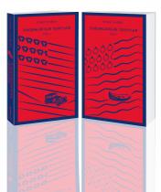 обложка Американская трагедия (комплект из 2 книг: том 1 и том 2) от интернет-магазина Книгамир