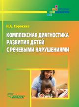 обложка Интеллектуальное развитие детей 5-6л (+CD) от интернет-магазина Книгамир