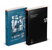 обложка Комплект из книг: Апоптоз + Непокой от интернет-магазина Книгамир