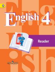 обложка Кузовлев Английский язык (2-4) 4 кл. Книга для чтения от интернет-магазина Книгамир