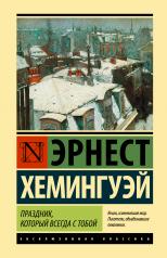 обложка Ты слышишь нашу музыку? от интернет-магазина Книгамир