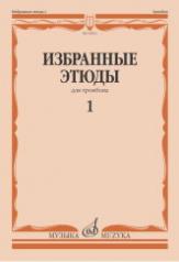 обложка Избранные этюды : для тромбона. Тетрадь 1 от интернет-магазина Книгамир