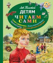 обложка Детям (ил. В. Канивца) от интернет-магазина Книгамир