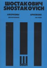 обложка Афоризмы для фортепиано. Соч. 13 от интернет-магазина Книгамир