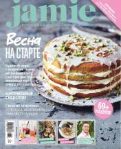 обложка Журнал Jamie Magazine №3-4 март-апрель 2016 г. от интернет-магазина Книгамир