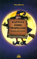 обложка Магия буквы (A Witch’s Guide to Spelling: Sounds and Letters). Учебное пособие от интернет-магазина Книгамир