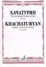 обложка Три концертные арии: Для высокого голоса и симфонического оркестра: Клавир от интернет-магазина Книгамир