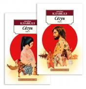 обложка Сёгун (в 2-х томах) от интернет-магазина Книгамир