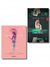 обложка Комплект. Получить от любви все (ИК) от интернет-магазина Книгамир