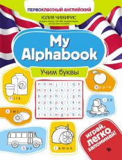 обложка My Alphabook:учим буквы дп от интернет-магазина Книгамир