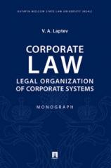 обложка Corporate Law: Legal Organization of Corporate Systems.Monograph.-M.:Prospekt,2020. от интернет-магазина Книгамир
