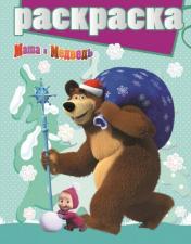 обложка Маша и Медведь №1411 от интернет-магазина Книгамир