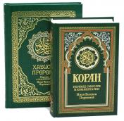 обложка Комплект подарочный: Коран + Хадисы Пророка (в 2-х книгах) от интернет-магазина Книгамир