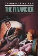 обложка The Financier = Финансист: книга для чтения на английском языке от интернет-магазина Книгамир