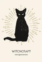 обложка Witchcraft. Ежедневник недатированный (А5, 72 л., белая обложка) от интернет-магазина Книгамир