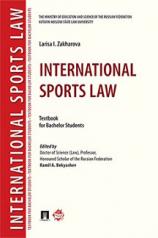 обложка International Sports Law.Textbook for Bachelor Students.-M.:Prospekt,2018. от интернет-магазина Книгамир