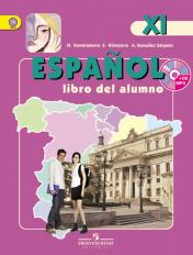 обложка Испанский язык 11кл [Учебник+CD] ФГОС ФП от интернет-магазина Книгамир