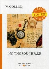 обложка No Thoroughfare = В тупике: на англ.яз от интернет-магазина Книгамир