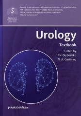 обложка Urology : textbook от интернет-магазина Книгамир
