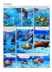 обложка Морские животные в комиксах. Том 6. от интернет-магазина Книгамир