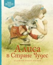 обложка Алиса в Стране чудес от интернет-магазина Книгамир