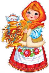 обложка Ф-13518 Плакат вырубной А3. Девочка с самоваром (с блестками в лаке) - группа Посуда от интернет-магазина Книгамир