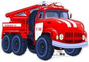 обложка ФМ1-9750 Плакат вырубной А4. Пожарная машина (с уф-лаком) - группа Транспорт от интернет-магазина Книгамир