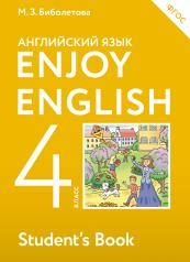 обложка Enjoy English/Английский с удовольствием. 4 класс учебник от интернет-магазина Книгамир