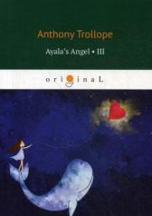 обложка Ayala’s Angel 3 = Ангел Айалы 3 от интернет-магазина Книгамир