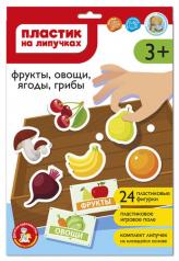обложка Пластик на липучках "Фрукты, овощи, ягоды, грибы" в конверте А4 от интернет-магазина Книгамир