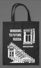 обложка Сумка холщовая «Кибердеревня: Windows to future Russia» от интернет-магазина Книгамир