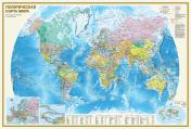 обложка Политическая карта мира. Физическая карта мира А0 от интернет-магазина Книгамир