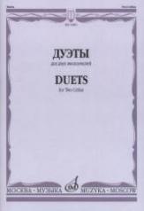 обложка Дуэты: Для двух виолончелей от интернет-магазина Книгамир
