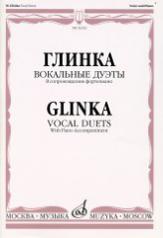 обложка Вокальные дуэты: В сопровождении фортепиано от интернет-магазина Книгамир