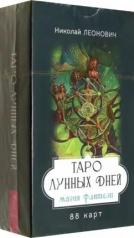 обложка Таро лунных дней: магия фэнтези (88 карт) (6333) от интернет-магазина Книгамир