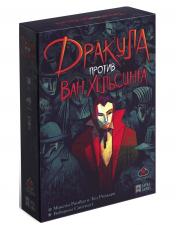 обложка Наст. игра "Дракула против Ван Хельсинга" арт.ДРА001 (Lavka) РРЦ 1990 руб. от интернет-магазина Книгамир