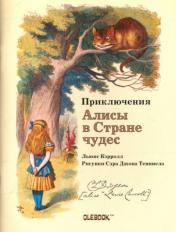 обложка Книжечка цитат с иллюстрациями "Поросёнок", коллекция "Алиса №1" от интернет-магазина Книгамир