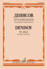 обложка Произведения : для флейты и фортепиано / составитель А. Шатский от интернет-магазина Книгамир