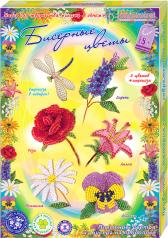 обложка СБ 50-130 Набор для творчества "Бисерные цветы" от интернет-магазина Книгамир