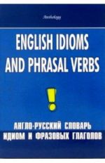 обложка English Idioms and Phrasal Verbs от интернет-магазина Книгамир