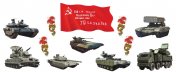 обложка *КБ-17471 Комплект для оформления интерьера. 9 Мая (фигурный плакат А2, 7 фигур военной техники А3 и фигура гвоздики по 4 шт.) от интернет-магазина Книгамир