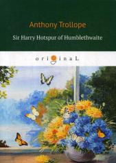 обложка Sir Harry Hotspur of Humblethwaite: на англ.яз от интернет-магазина Книгамир